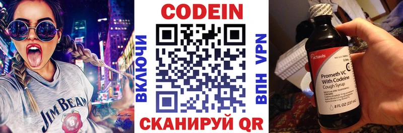 что такое Мурино Кодеиновый сироп Lean Purple Drank